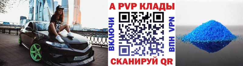 Alpha-PVP СК  Валдай 