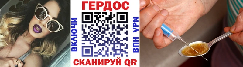 как найти закладки  Валдай  ГЕРОИН Heroin 