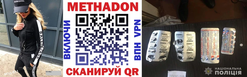 Метадон кристалл  купить закладку  Валдай 